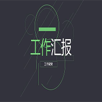 周報(bào)