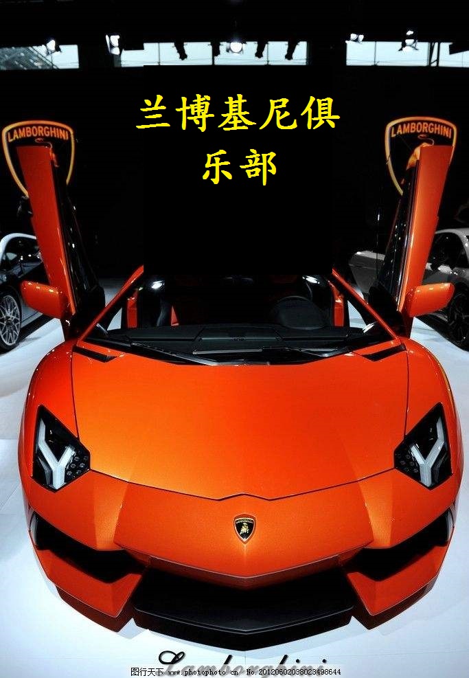 搜索兰博基尼家具