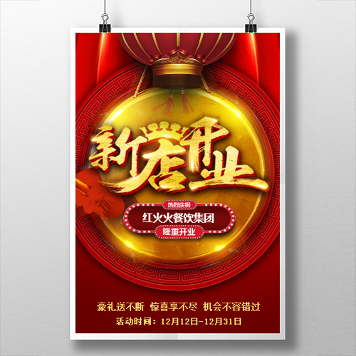 石锅苗苗鱼-九江店 开业狂欢 超级免单 