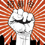 中百仓储招募令（人力资源总监、营运总监）