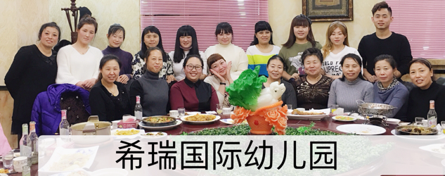 希瑞国际幼儿园祝大家小年快乐