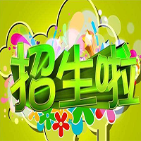 家有兒女托管教育火爆招生中！