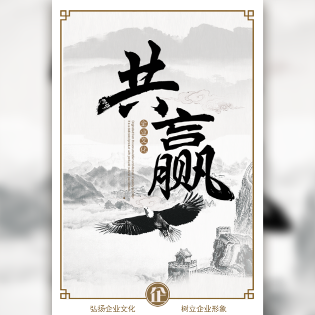 徽派建筑（北京）有限公司