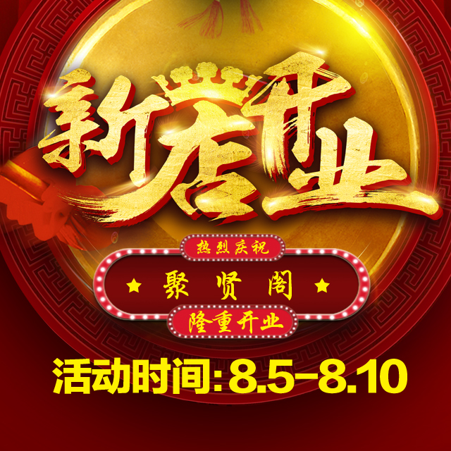 這家酒店開業(yè)！熱“爆”啦！