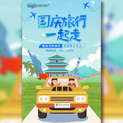 宣化交通旅游地图（招商推广版）