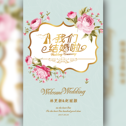 周彬龍&楊霞Wedding Party