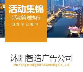 沐阳智造 活动集锦