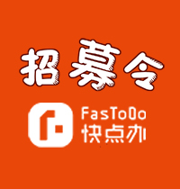 快点办销售招聘