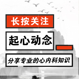 5.17——向高血压说不！