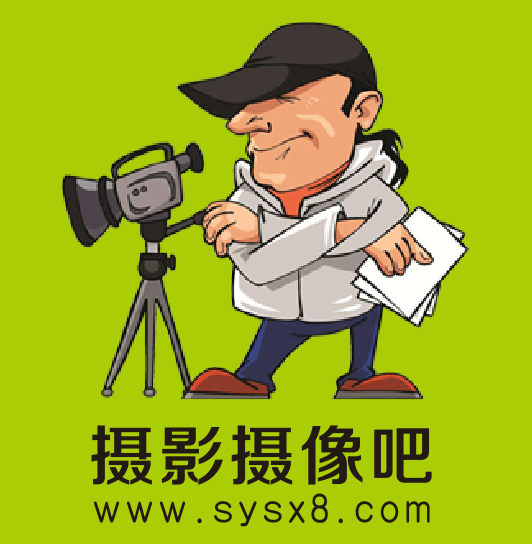 摄影摄像吧www.sysx8.com