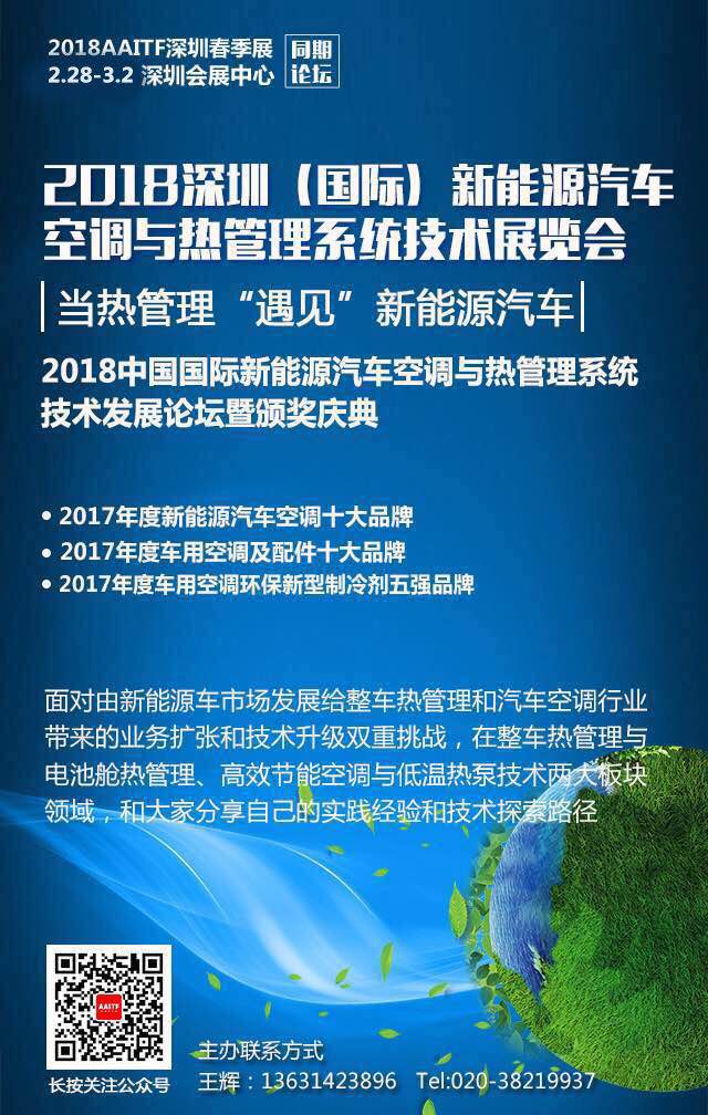 2018年深圳国际展会邀请函