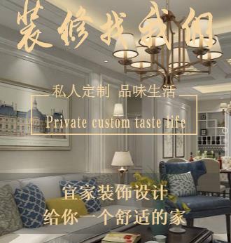 私人定制，品味生活 首选宜家