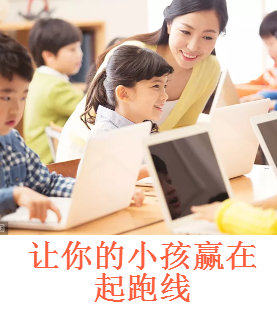 时尚幼儿培训机构介绍招生宣传