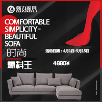 强力家具—沙发爆料王