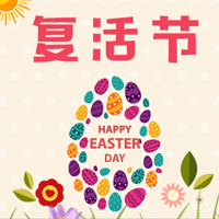 丟掉煩惱，復(fù)活微笑~