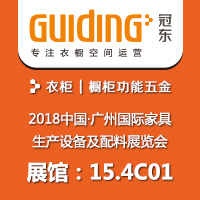 冠东五金诚邀您参加2018中国·广州国际家具五金配件展