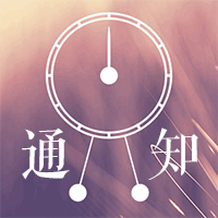 叮咚，請查收陽光金服2018年辦公用品補貼