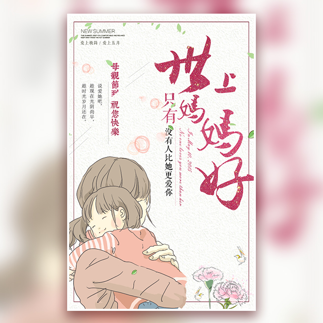 母親錯也是對