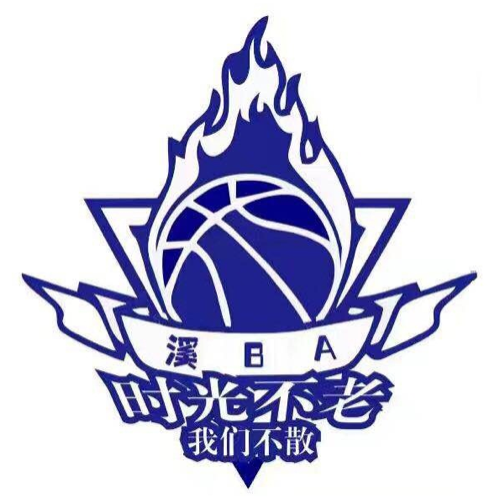 第四届 溪BA