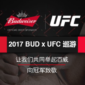 UFC格斗健身活動邀請函