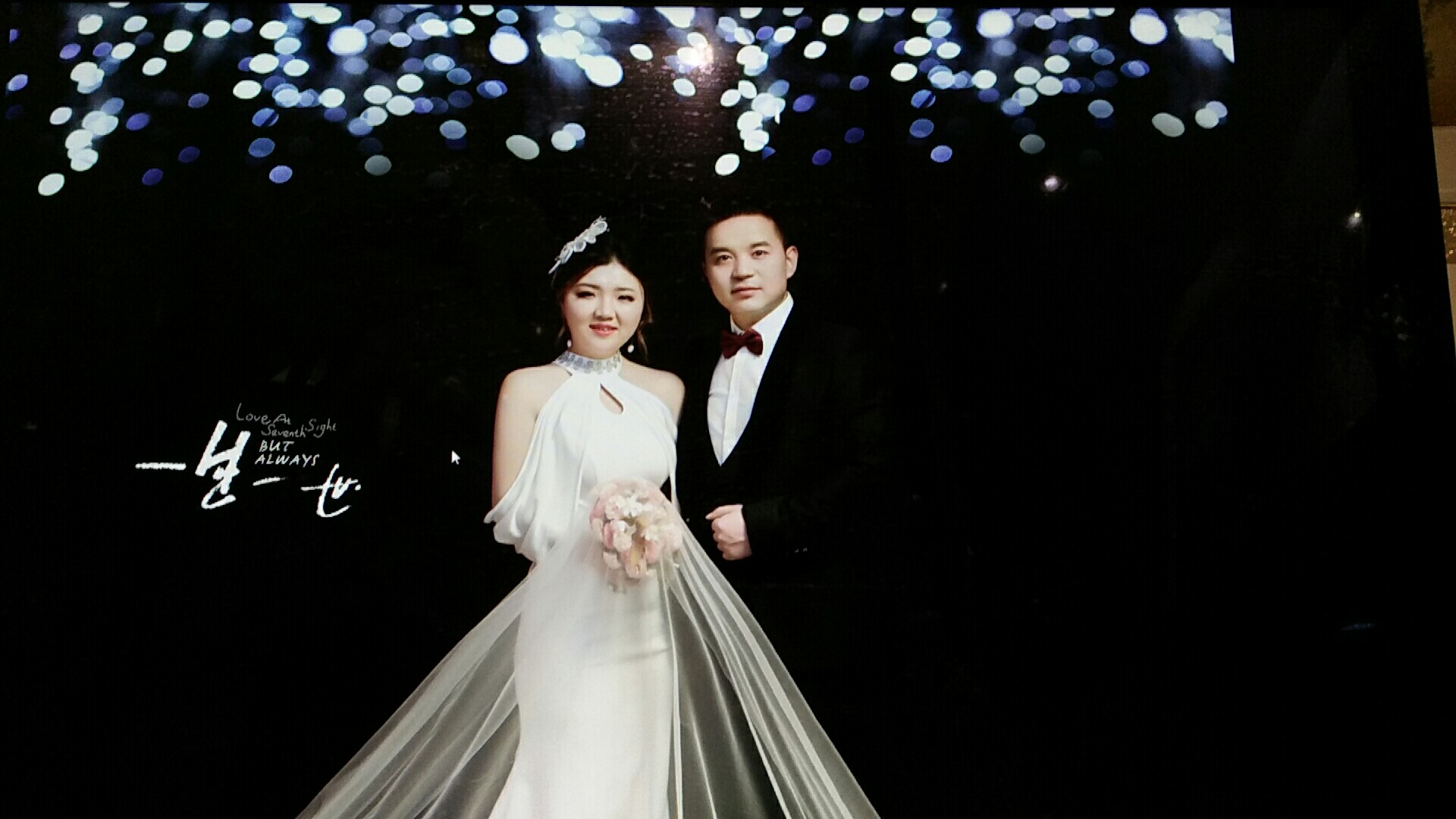 刘武宗&刘倩  喜结良缘