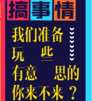 如果你有一顆藝術的心，加入我們就對了！—邀請函