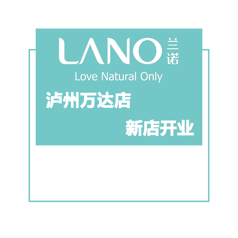 LANO新店开张