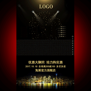 [副本]震撼視聽動(dòng)態(tài)盛大開業(yè)/周年慶典/邀請函/火爆招商