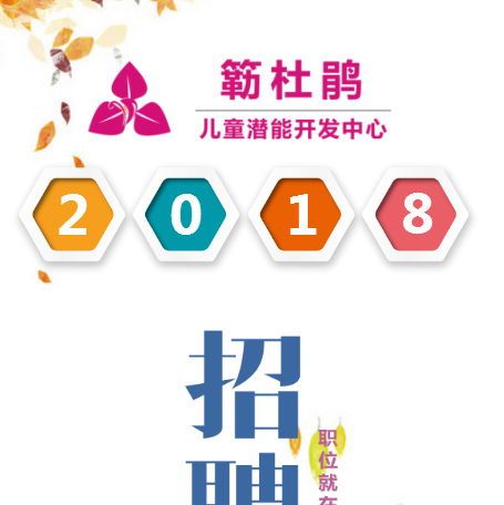 2019簕杜鹃校园招聘活动开始啦！！