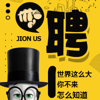 你不来，怎么知道你牛逼！