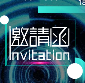 精釀啤酒邀請函/新品發布