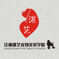 江西湛艺宠物美容学校