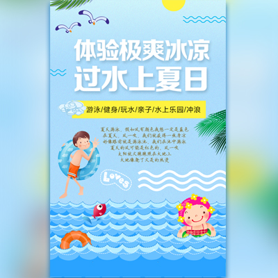 游泳館|水上樂園|游樂園|兒童游泳池|沖浪