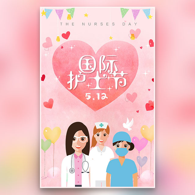 “5.12”护士节系列活动