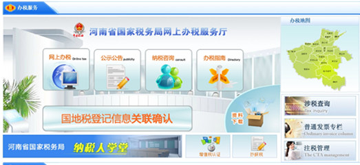 安陽國稅網(wǎng)廳培訓持續(xù)進行中……