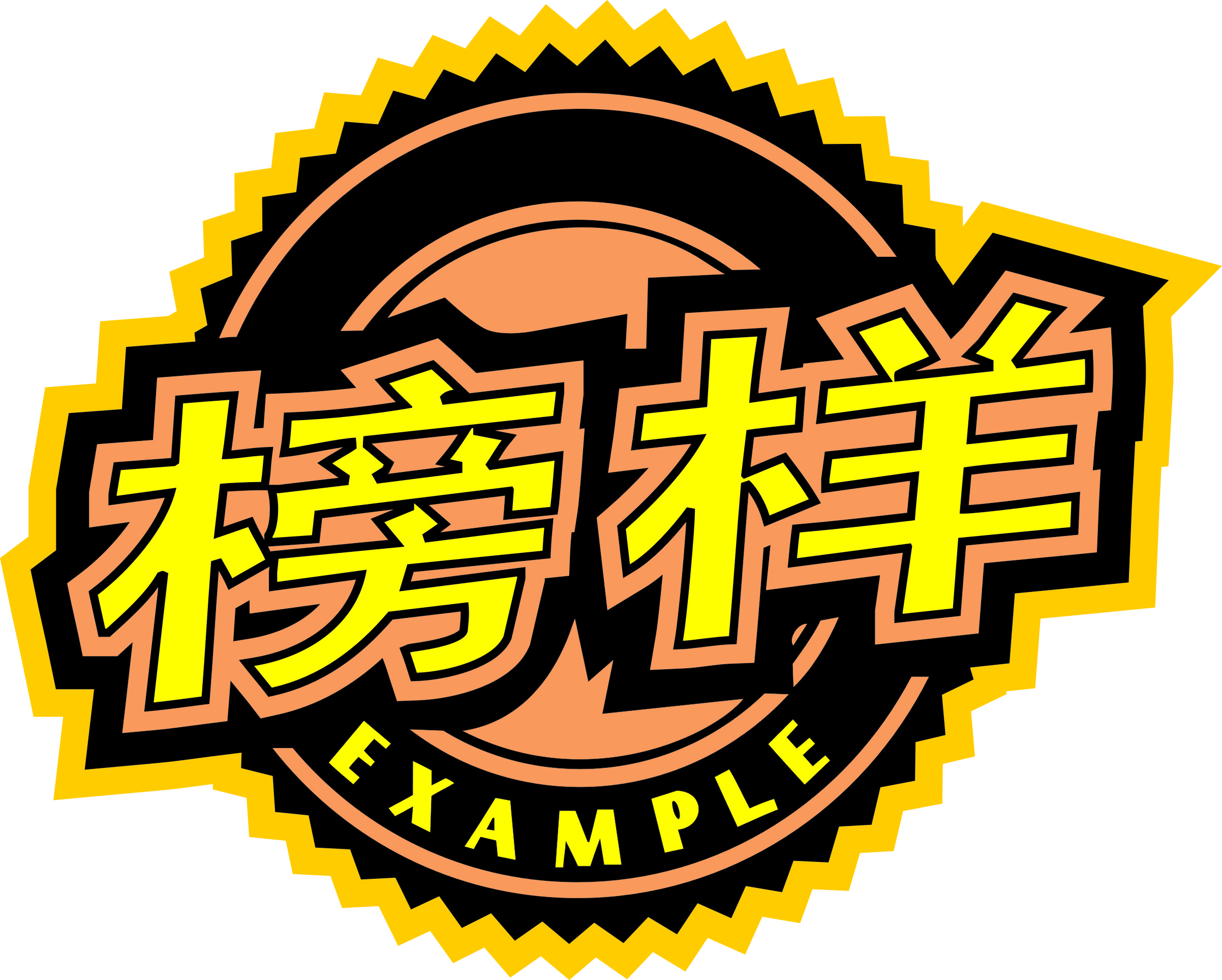 搜索通利空间榜样