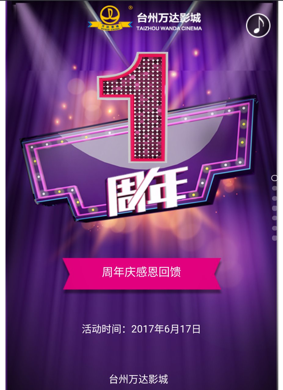 周年慶邀請(qǐng)函