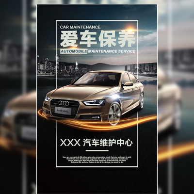 愛車保養(yǎng)/汽車檢修/維修中心/