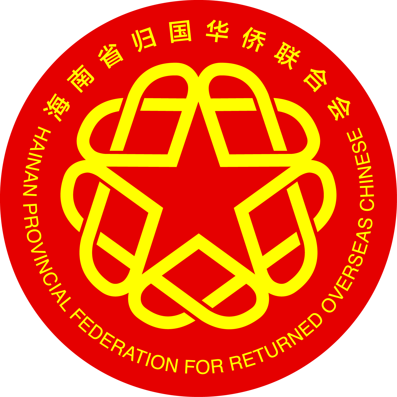 海南省侨联新春祝福