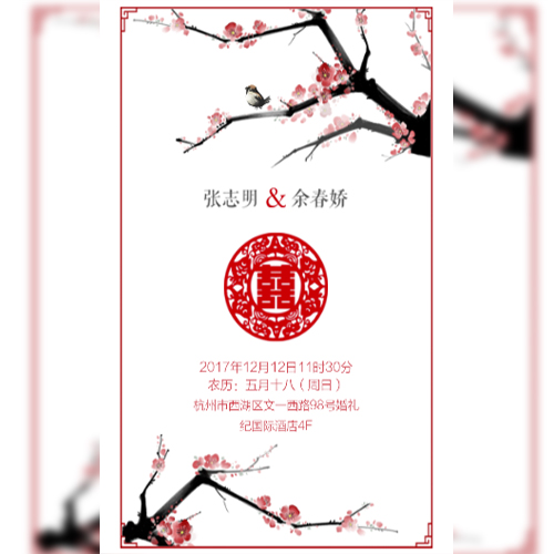 婚禮邀請|請貼|結(jié)婚|電子請貼|婚禮請?zhí)鹼默毅