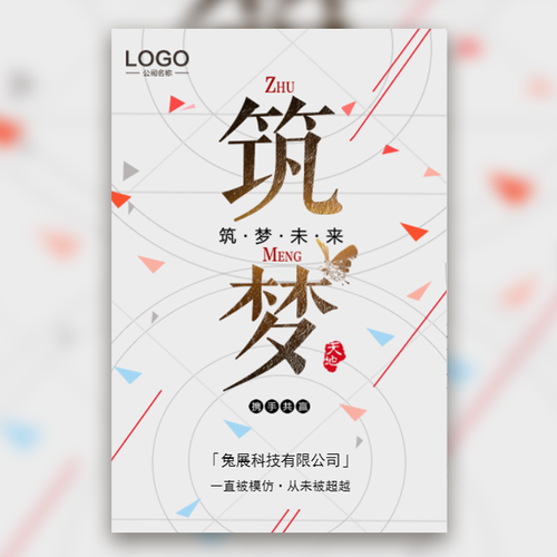 互创国际联合办公招募