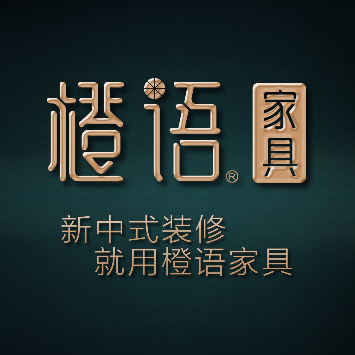 广州橙语欧亚达店周年庆