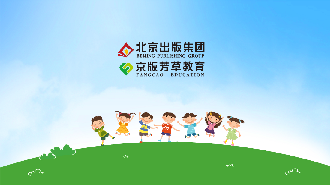 京版芳草教育新手教师岗前培训班--河南南阳