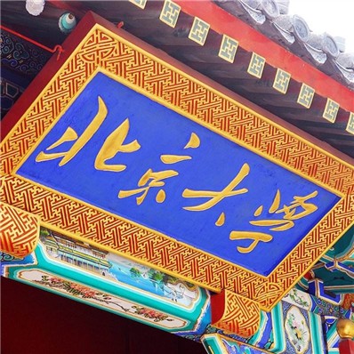 農發行云南分行業務標兵素能提升班丨報到須知