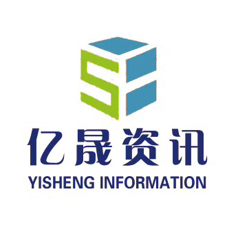 亿晟资讯