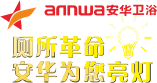 Annwa 安华卫浴 五一 活动