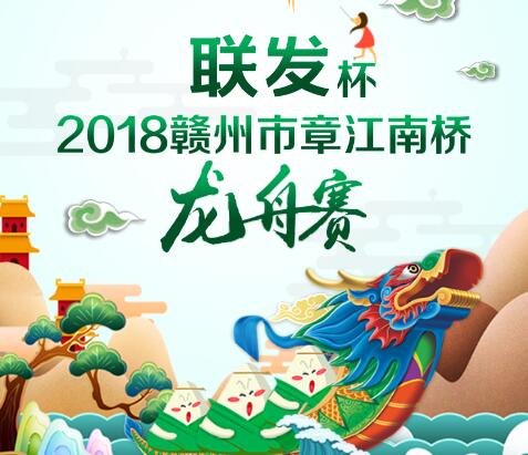 龙舟赛又来了!火速围观~