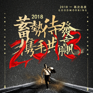 2018 首屆領(lǐng)導(dǎo)力訓(xùn)