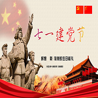 我是第{{count}}位党建活动策划