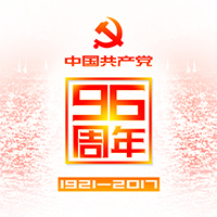 建党节 模板 中国共产党